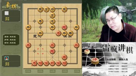 雷疯讲棋:体验一个象棋疯子给您带来的快乐 2017-12-15 20点场