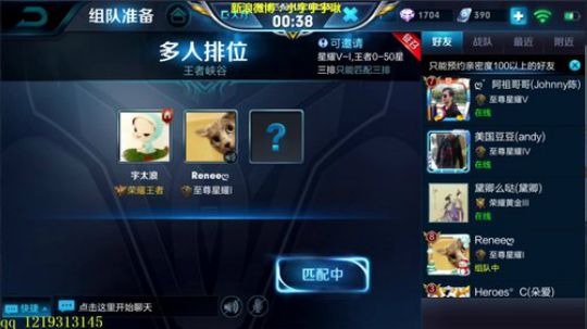 第一李白 单排王者上分 2017-12-16 11点场