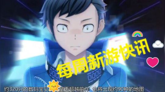 新游快讯20171211-1217