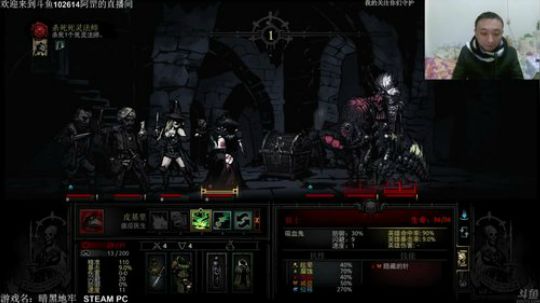 【罡帅】：暗黑地牢，翻车不，存在的 2017-12-13 22点场