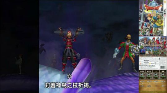 3DS：勇者斗恶龙⑻，中文版！ 2017-12-15 20点场