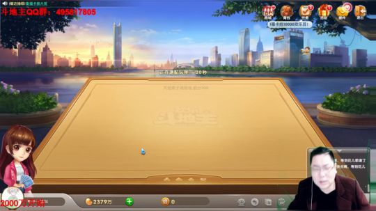 看了斗地主攻略之后，能赢？不摇碧莲！！！ 2017-12-16 22点场