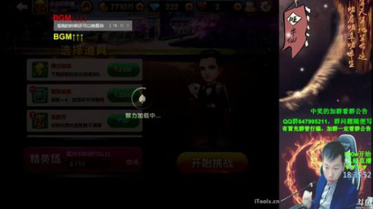 百万开始，一亿下播？挺住李奶奶！ 2017-12-17 12点场
