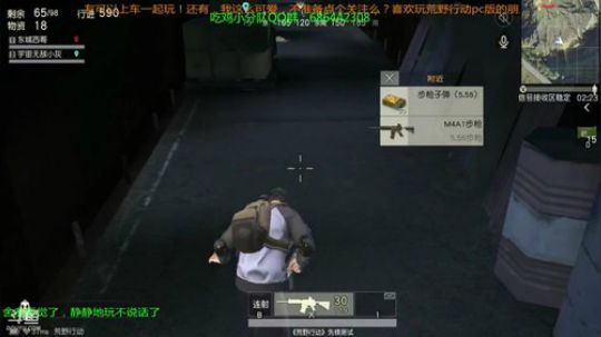 荒野行动PC版吃鸡小灰灰 2017-12-16 03点场