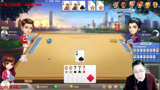 看了斗地主攻略之后，能赢？ 2017-12-17 00点场