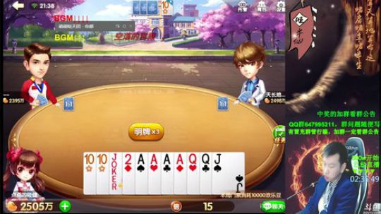 百万开始，一亿下播？挺住李奶奶！ 2017-12-16 20点场