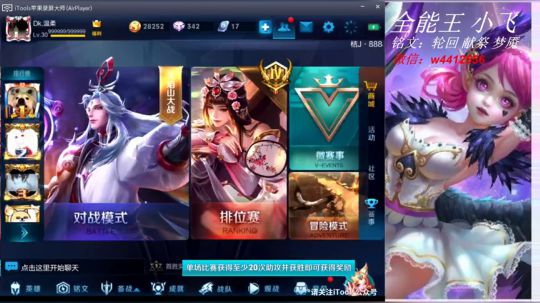 小飞：国服最强小乔 2017-12-18 15点场