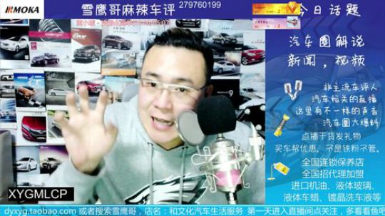 行车记录仪干扰收音机