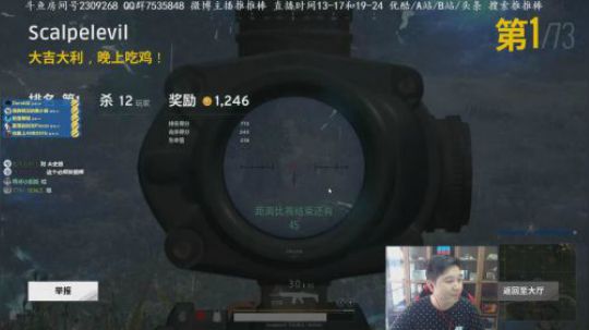 《吃鸡游戏》是复活功能已上线还是外挂呢