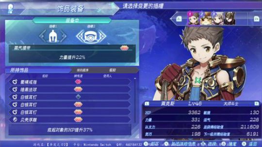 【异度之刃2】开荒 2017-12-18 02点场