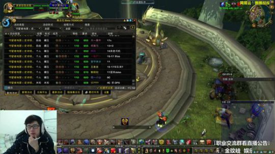 魔兽世界，启动！ 2017-12-18 13点场