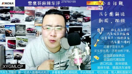我是一个小主播。