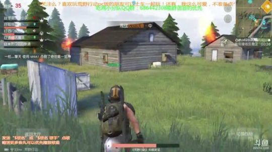 荒野行动PC版吃鸡小灰灰 2017-12-18 12点场
