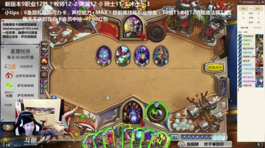 啦啦啦：竞技场，你们的__又回来啦！ 2017-12-19 00点场