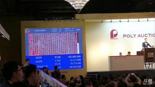 般若波罗蜜多心经拍卖