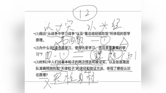 沪江网校研途考研vip 小黄书使用规范3