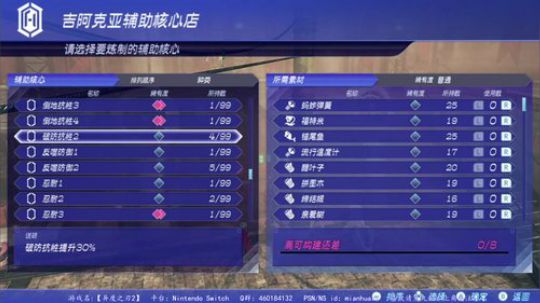 【异度之刃2】开荒 2017-12-19 01点场