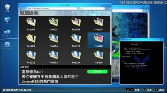 【小苏】数码宝贝网络侦探 骇客追忆 2017-12-18 21点场