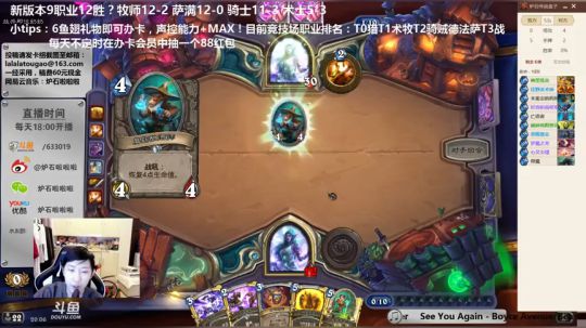 啦啦啦：竞技场，你们的__又回来啦！ 2017-12-18 20点场