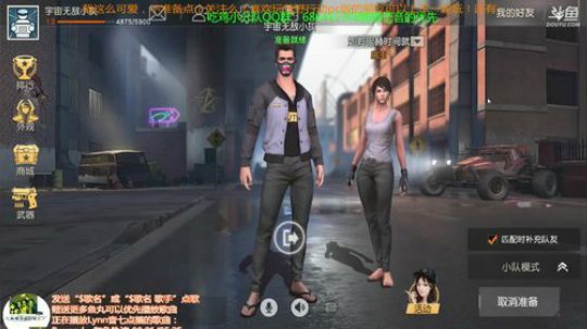 荒野行动PC版吃鸡小灰灰 2017-12-17 20点场
