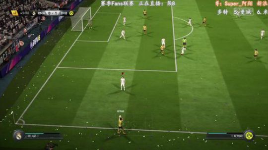 FIFA18 第8届fans基友联赛 2017-12-18 19点场