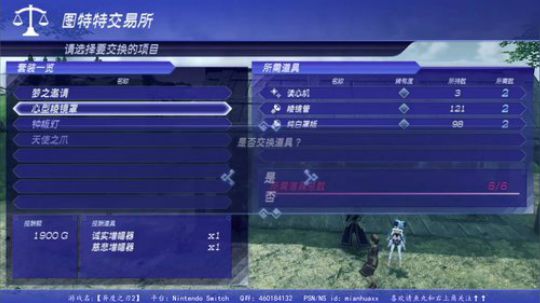 【异度之刃2】开荒 2017-12-18 19点场