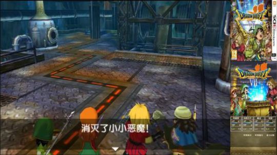 3DS：勇者斗恶龙⑺，中文版！ 2017-12-18 18点场