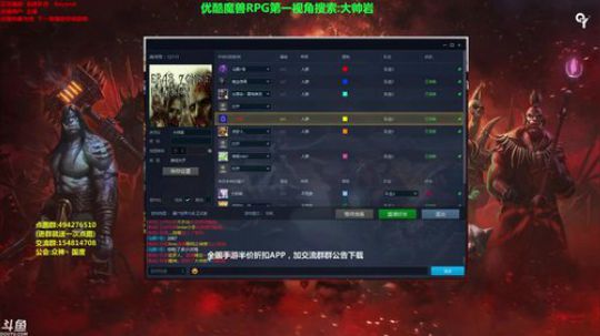 【岩】办卡=点图 无限魔兽RPG 2017-12-16 17点场