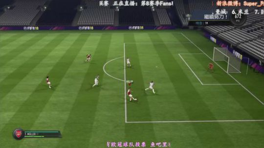 FIFA18 第8届fans基友联赛 2017-12-19 20点场