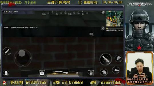六神弟弟：单人四排30杀！ 2017-12-19 18点场
