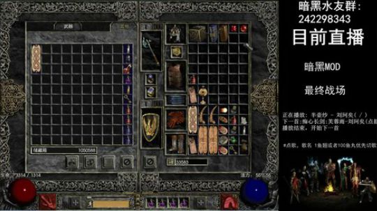 暗黑MOD 最终战场 2017-12-20 20点场