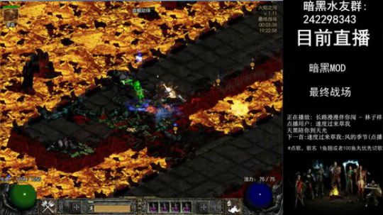 暗黑MOD 最终战场 2017-12-19 18点场