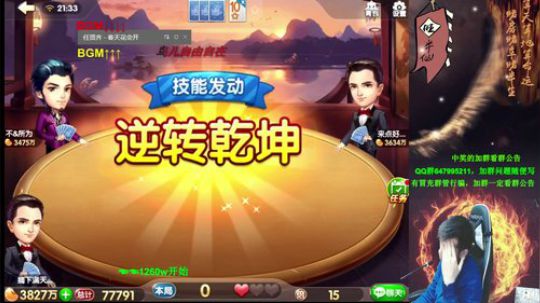 鱼吧，招3个上亿名额！ 2017-12-19 21点场