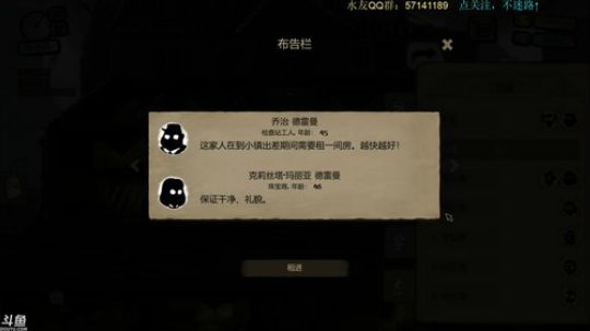 Beholder 结局1 2017-12-18 08点场