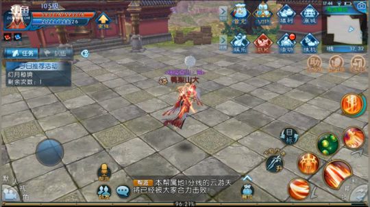 诛仙手游