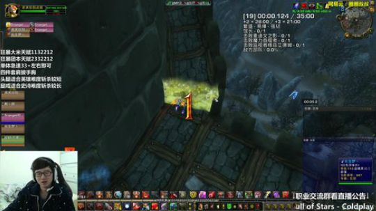 魔兽世界，启动！ 2017-12-20 15点场