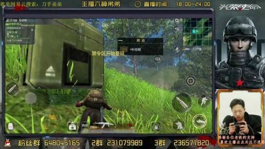 六神弟弟：单人四排30杀！ 2017-12-19 20点场