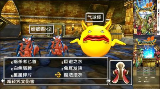 3DS：勇者斗恶龙⑺，中文版！ 2017-12-19 20点场