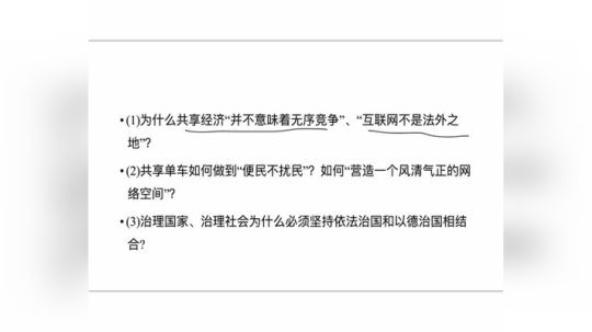 沪江网校研途考研vip 小黄书使用规范 3（下）