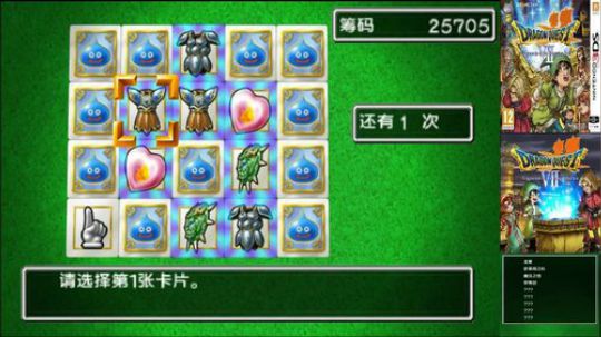 3DS：勇者斗恶龙⑺，中文版！ 2017-12-20 00点场