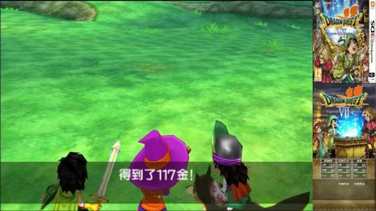 3DS：勇者斗恶龙⑺，中文版！ 2017-12-21 01点场