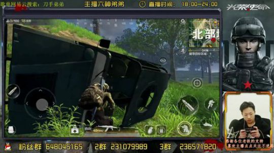 六神弟弟：单人四排30杀！ 2017-12-20 23点场