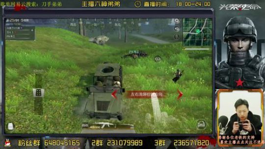 六神弟弟：单人四排30杀！ 2017-12-20 21点场