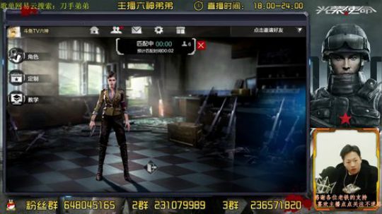 六神弟弟：单人四排30杀！ 2017-12-20 17点场