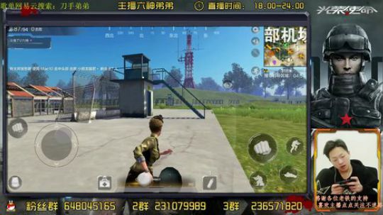 六神弟弟：单人四排30杀！ 2017-12-20 15点场