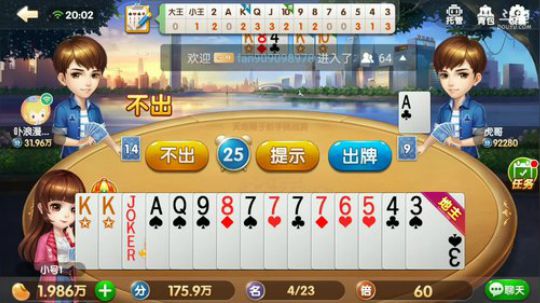 斗地主，你们喜欢看低保追梦还是百万追梦？ 2017-12-20 19点场