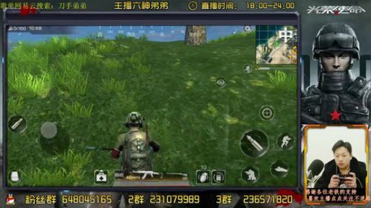六神弟弟：单人四排30杀！ 2017-12-20 19点场