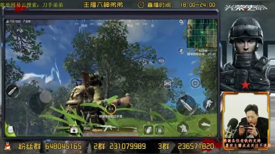六神弟弟：单人四排30杀！ 2017-12-20 00点场