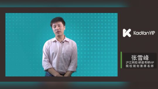 沪江网校研途考研名师送祝福，奔跑吧18考研