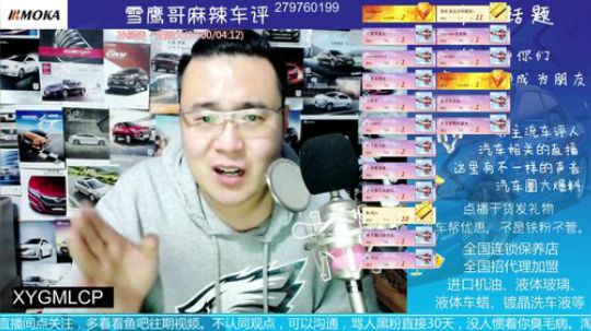 话题：关于4S店加装